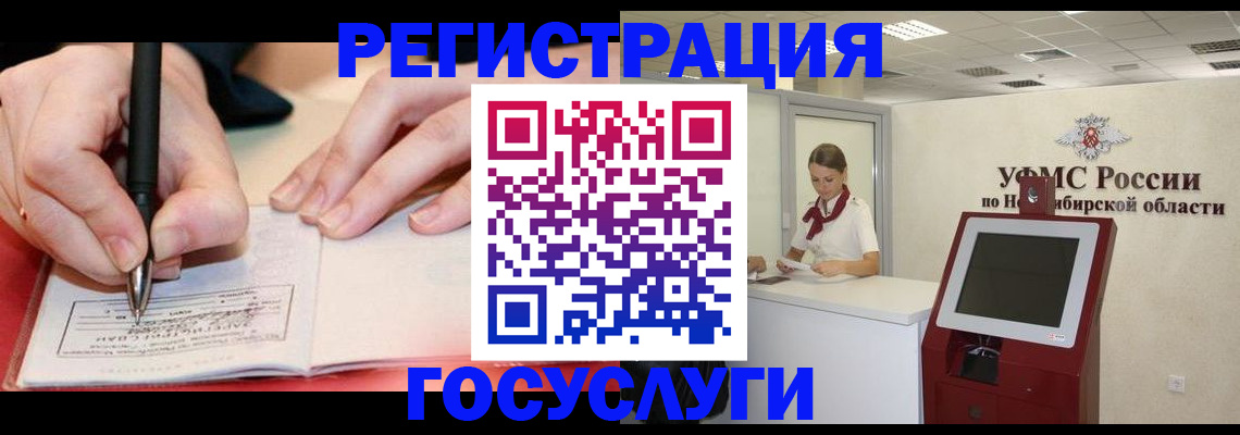 где прописаться в Семёнове