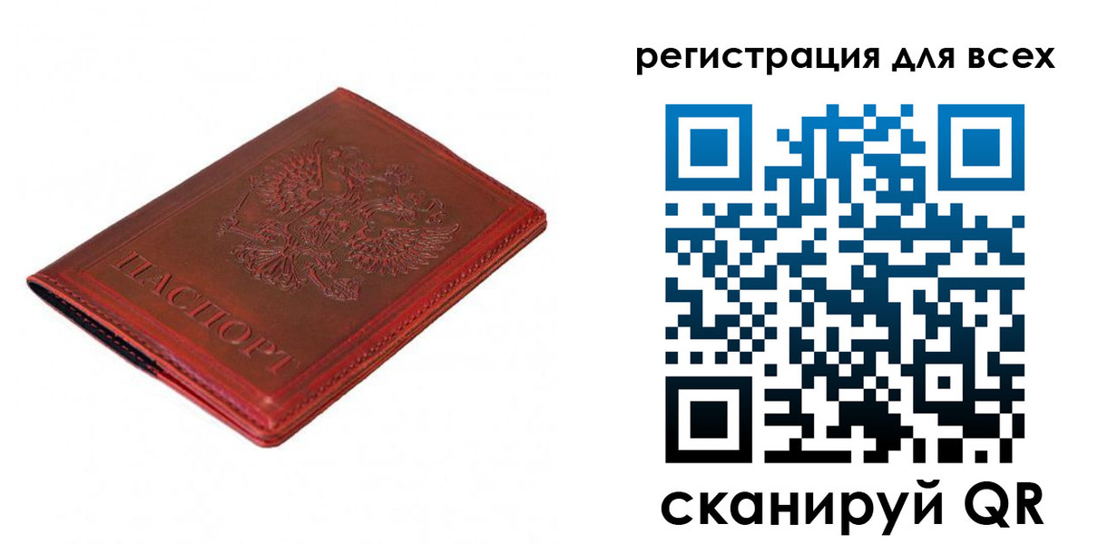 прописка для работы в Семёнове