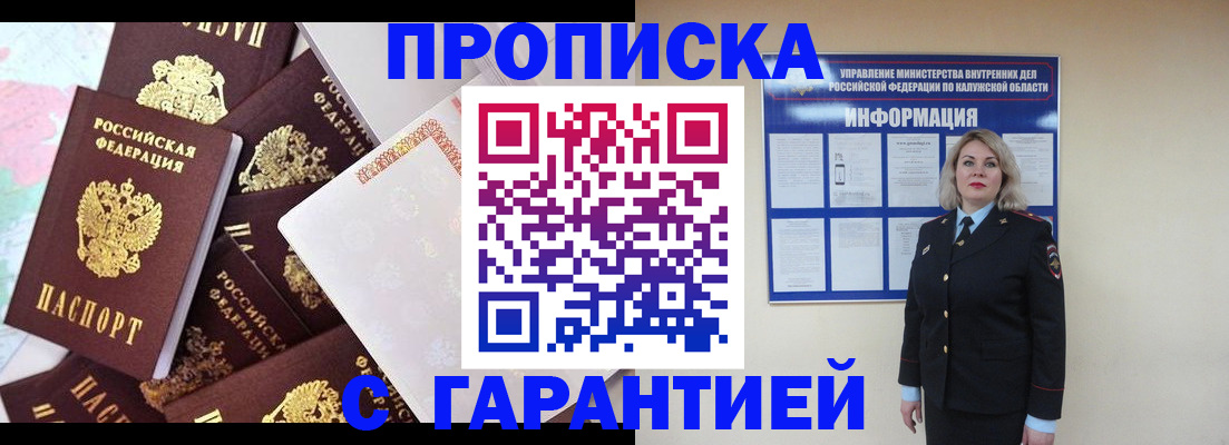 временная регистрация адрес в Семёнове