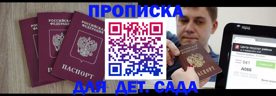 временная регистрация 2025 в Семёнове