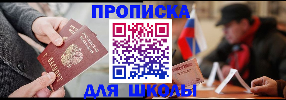 прописка поиск в Семёнове