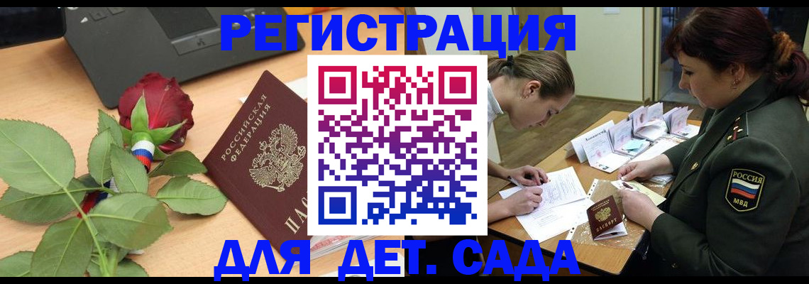 временная регистрация адрес в Семёнове